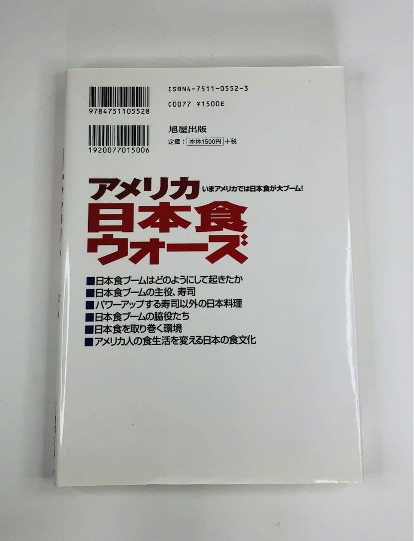 Amazon.co.jp: げアメリカ日本食ウォーズ : おもちゃ