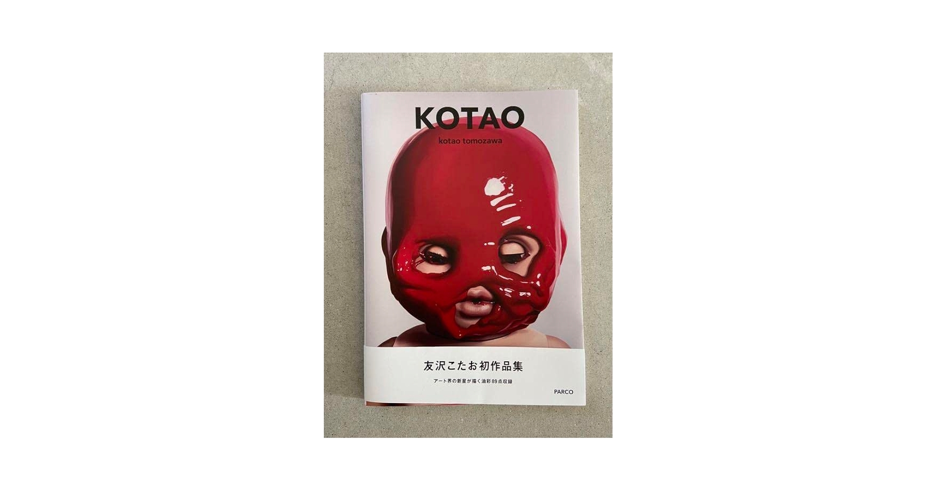 Amazon.co.jp: 友沢こたお 作品集 KOTAO : おもちゃ