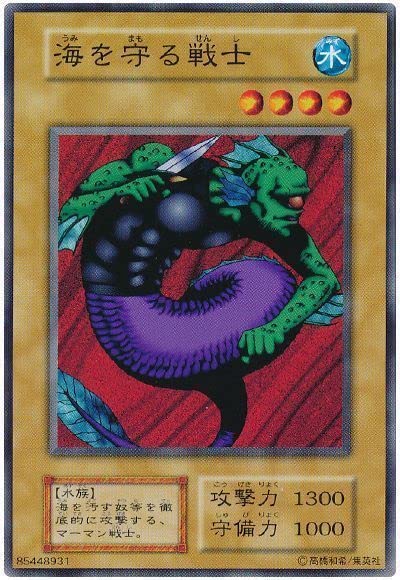 Amazon.co.jp: 遊戯王カード 海を守る戦士 カードダス BOOSTER6【ﾉｰﾏﾙ