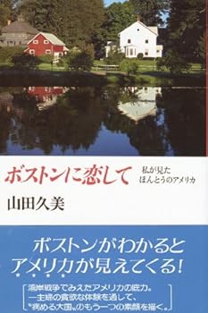 Tankobon Hardcover I Love Boston [Japanese Edition] [Japanese] Book