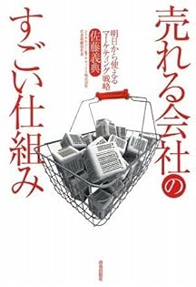 Amazon.co.jp: 佐藤義典: 本、バイオグラフィー、最新アップデート