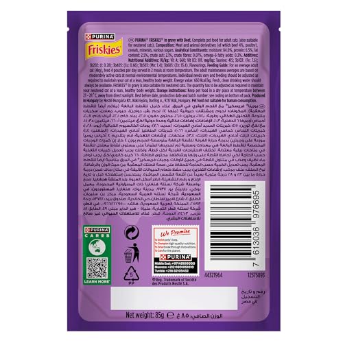 Purina Friskies Beef Chunks in Gravy Wet Cat Food, 85g