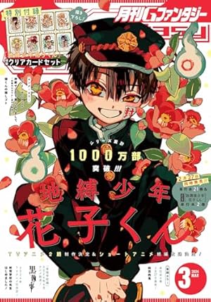 黒執事　漫画　コミックス　計33冊まとめ売り Amazon.co.jp: 黒執事 33巻 (デジタル版Gファンタジーコミックス