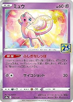ポケモンカード ミュウ Amazon.co.jp: ポケモンカードゲーム S8a 002/028 ミュウ 超