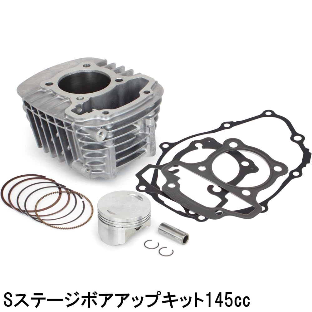 Amazon | スペシャルパーツ武川(TAKEGAWA) Sステージαボアアップキット