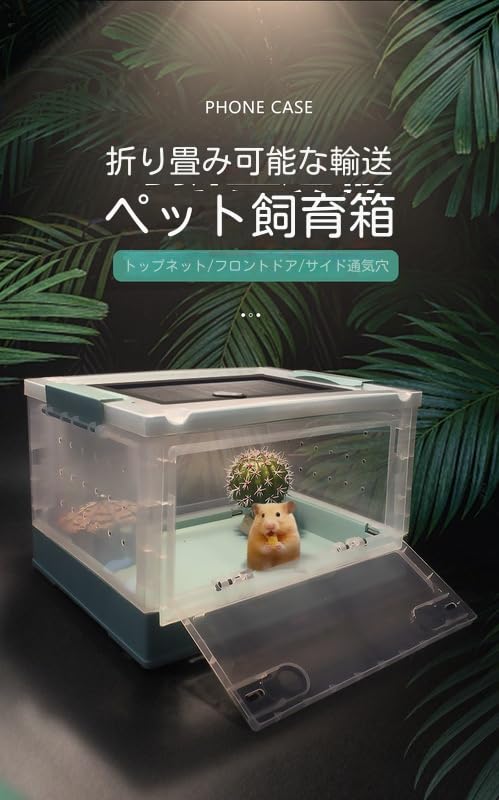 Amazon | ノーブランド品 折りたたみボックス 爬虫類ケース 飼育ケージ