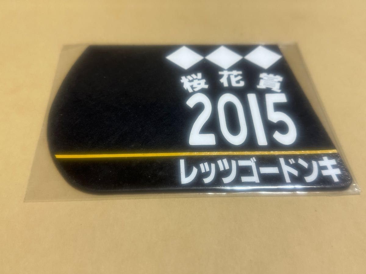 Amazon.co.jp: レッツゴードンキ 桜花賞2015年優勝 ミニゼッケン