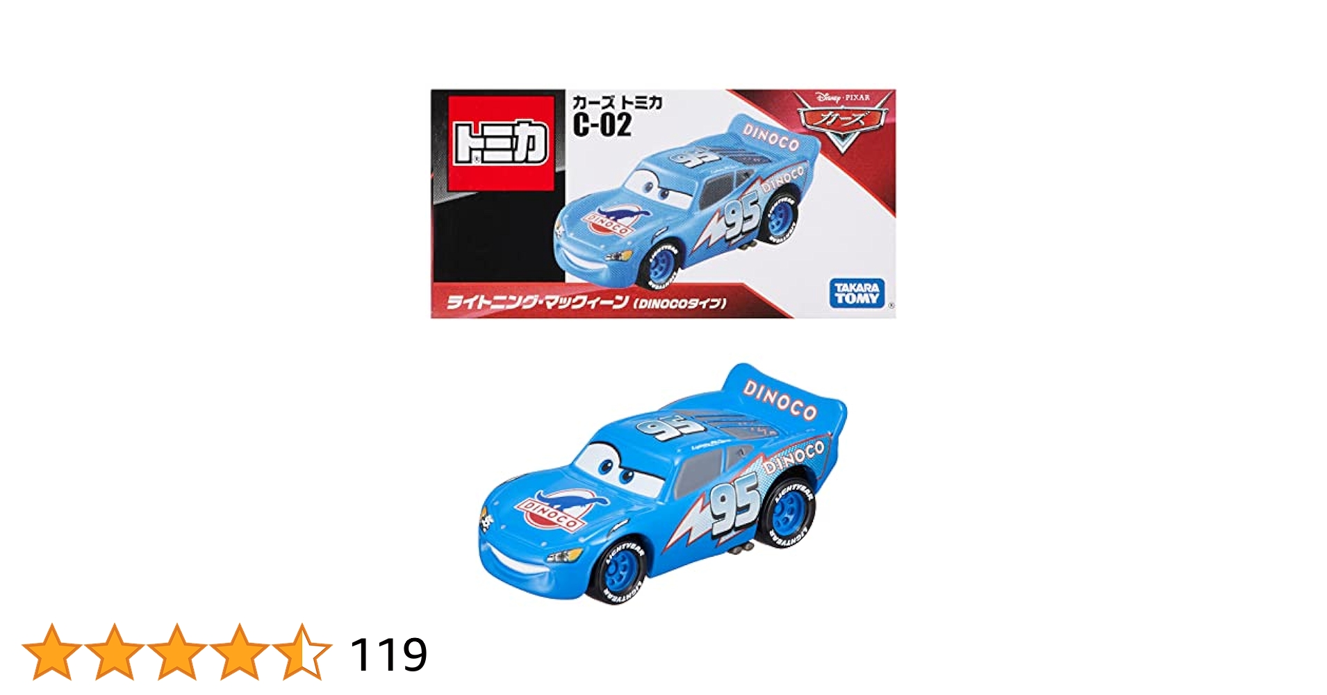 Takara Tomy - 【めろ】カーズトミカ　ライトニングマックイーン　ペイントタイプ4台＆ミゲル カーズ トミカ C-34 ライトニング・マックィーン(ロードトリップ