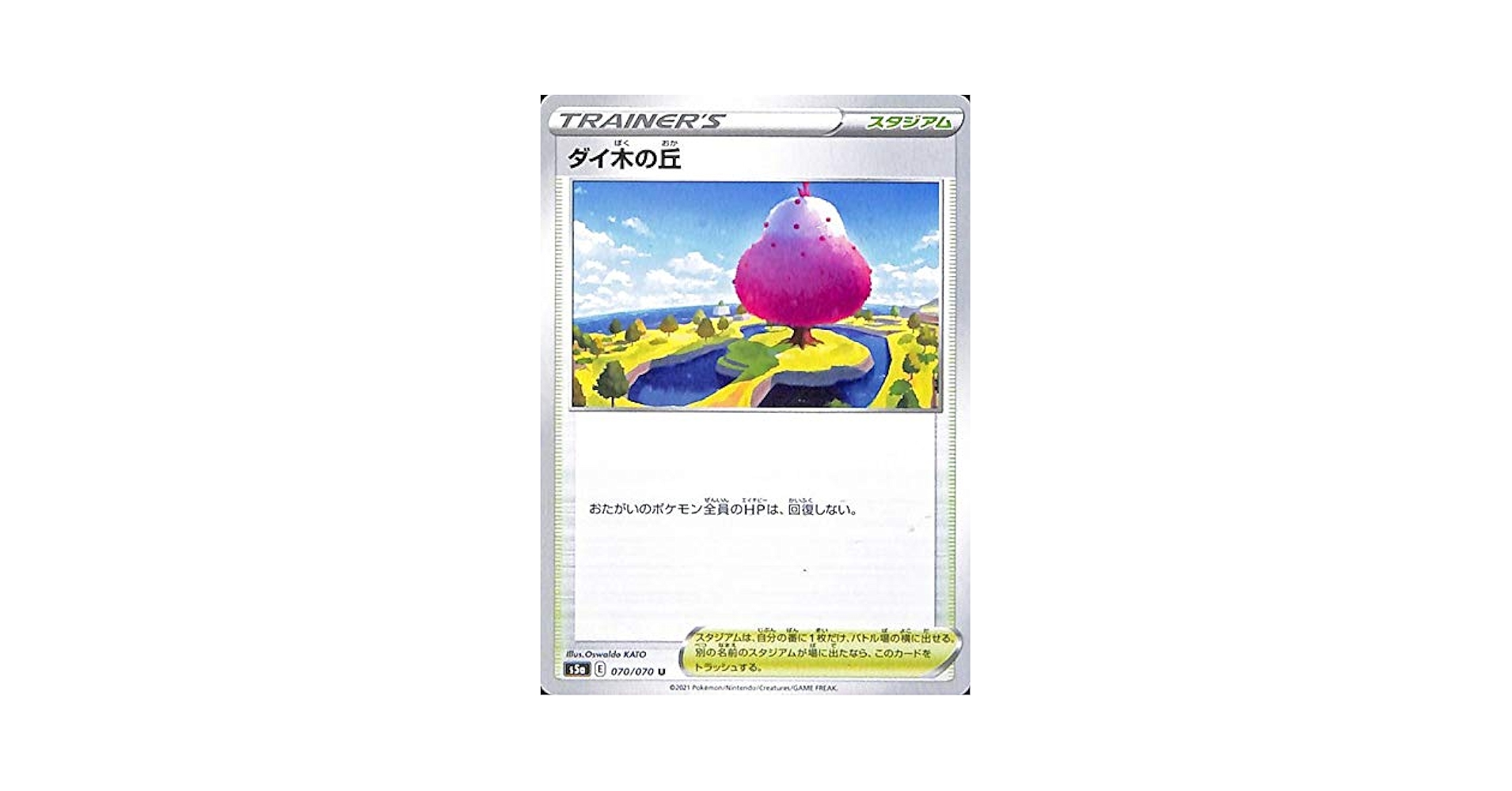 Amazon.co.jp: ポケモンカードゲーム剣盾 s5a 強化拡張パック