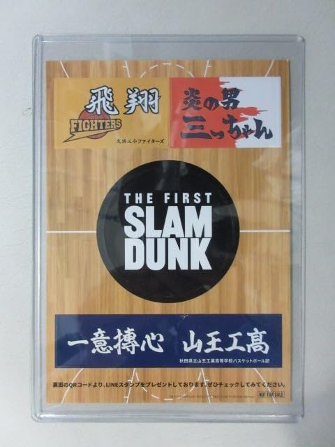 Amazon.co.jp: SLAM DUNK スラムダンク 映画 特典 ステッカー シール