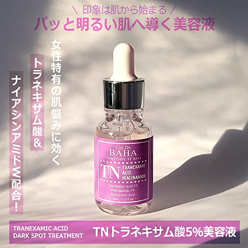 Cos De BAHA(コスデバハ) TNトラネキサム酸 5% ナイアシンアミド 5% セラム の商品画像 1