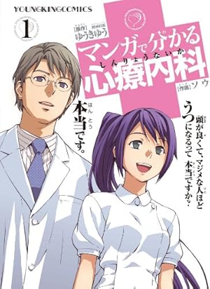 Amazon.co.jp: ニーチェ先生～コンビニに、さとり世代の新人が舞い降り