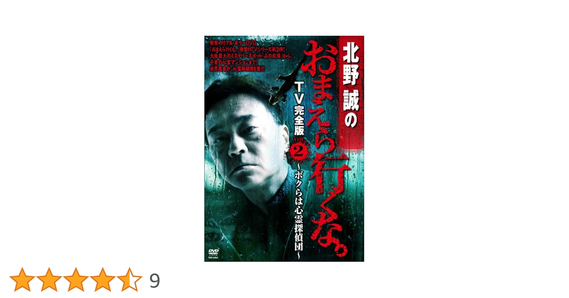 北野誠のおまえら行くな。TV完全版 GEAR2nd Vol.3 [DVD] khxv5rg K R:B (講談社BOX) | あざの 耕平(GoRA), 鈴木 信吾(GoHands