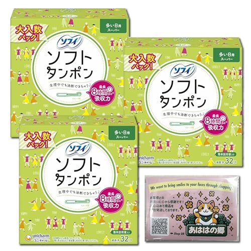 ソフィ ソフトタンポン スーパー 量の多い日用(32個入り)3箱 + オリジナルポケットティッシュ【セット品】