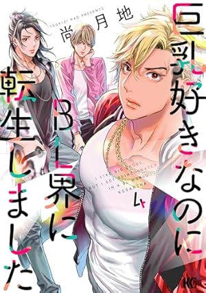 金色騎士 (ウィングス・コミックス) | 尚月地 | 少女マンガ | Kindle