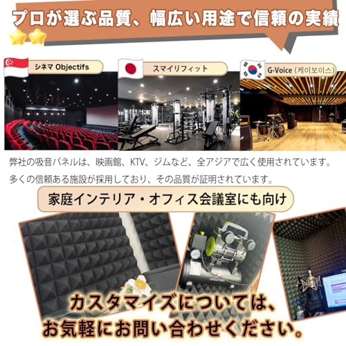 R・BOOM 吸音パネル SAP01-BK の商品画像 6