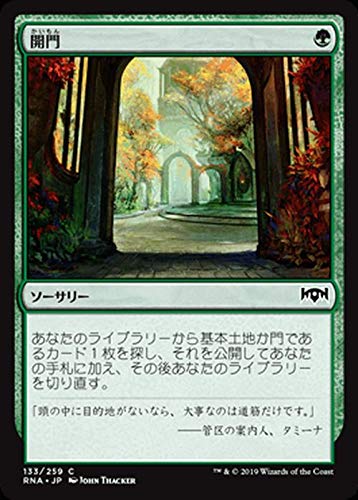 Amazon.co.jp: MTG マジック：ザ・ギャザリング 開門(コモン