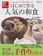 【中古】 おかず歳時記 読んでおいしい旬の味/小学館/千葉道子 おかず歳時記 読んでおいしい旬の味/小学館/千葉道子