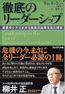 Amazon.co.jp: ラム・チャラン: 本、バイオグラフィー、最新