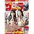 「週刊少年サンデー 2024年43号」