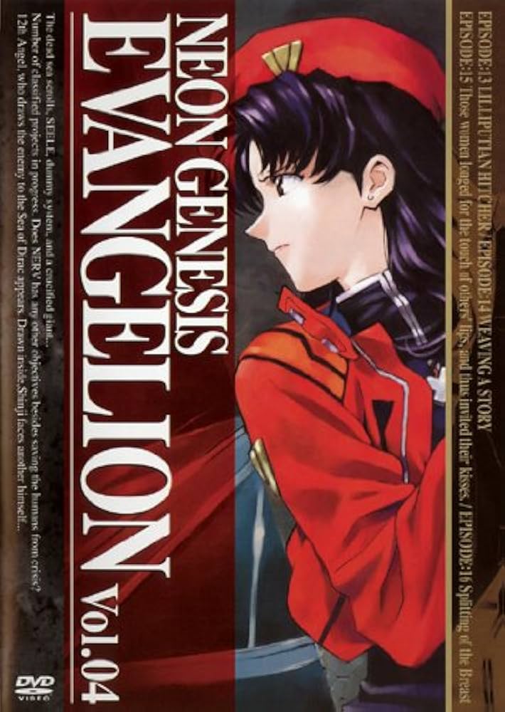 Amazon.co.jp: 新世紀エヴァンゲリオン Vol.04(第13話 第16話