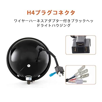 5.75 LEDヘッドライト ハウジングセット Amazon | Chelhead 5.75インチ LED ヘッドライト用シェル
