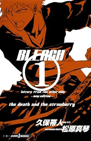 Amazon.co.jp: BLEACH モノクロ版 55 (ジャンプコミックス