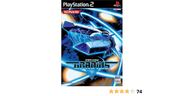 Amazon グラディウスv ゲーム