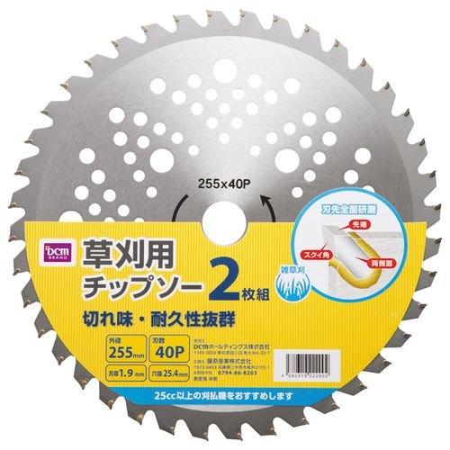 Amazon | 草刈チップソー 2枚組 255mm | 草刈機・刈払機パーツ