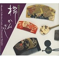 Okazaki Collection: Combs and Ornamental Hairpins 4879405051 Book Cover