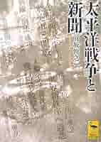資料で読む教育と戦争 : 学生新聞を中心として 資料で読む教育と戦争 - 世界思想社