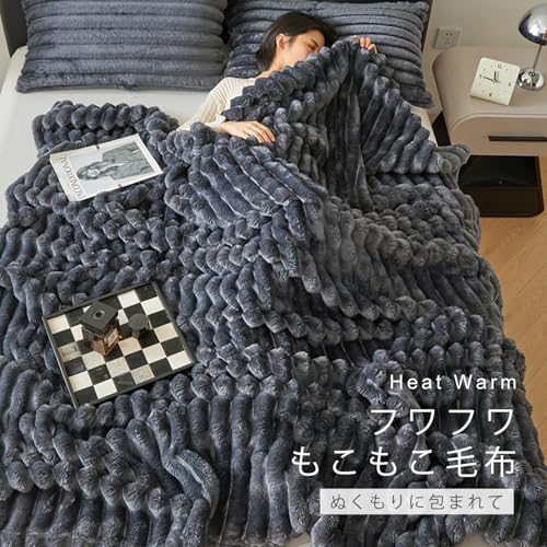 Melvint ブランケット 毛布 セミシングル 冬用 厚手 2枚合わせ ふわとろ毛布 もこもこ毛布 あったか ラビットファー調 トスカ泡絨 静電気防止 洗える 吸湿速乾 抗菌防臭 蓄熱保温 ストライプ (ダックグレー・100*160cm)