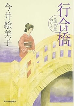 Paperback Bunko ??????????? (??????) Book
