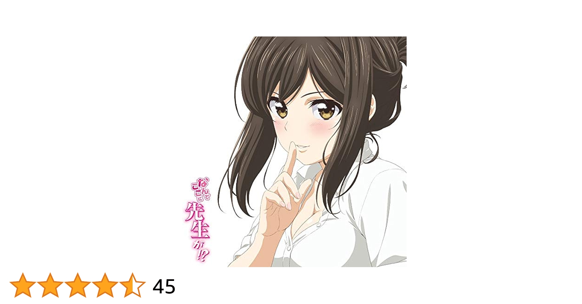 Amazon.co.jp: ボン♡キュッ♡ボンは彼のモノ♡【期間限定アニメ