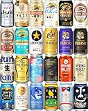人気ビール24種飲み比べセット 350ml×24本 アソート ビールセット u-sa