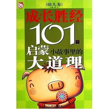 Paperback Truths from 101 Enlightment Stories (Chinese Edition) [Chinese] Book