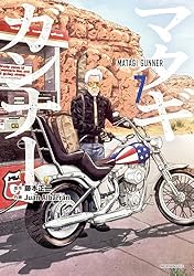 マタギガンナー（7） (モーニングコミックス) | 藤本正二