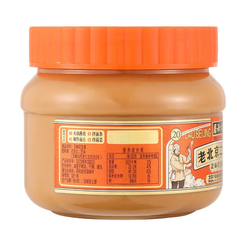 六必居 芝麻花生酱 Sesame peanut butter Dipping sauce Chinese seasoning 420g/ bottle (14.82 oz)
