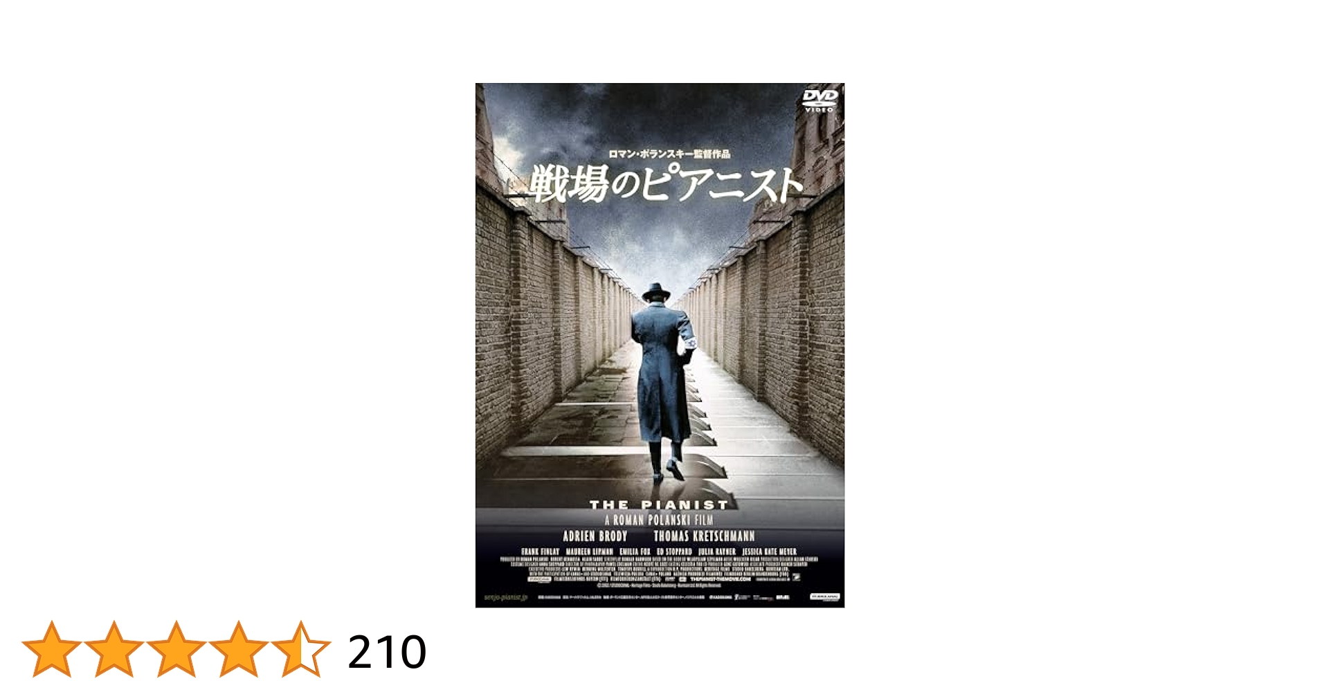 ピアニスト　映画　DVD Amazon.co.jp: 戦場のピアニスト 4Kレストア版 [DVD] : ロマン