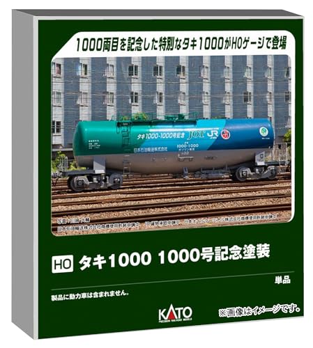 HOゲージ　タキ1000【10】２両　KATO HOゲージ タキ1000【10】2両 KATO HOゲージ タキ1000【10】2両 KATO