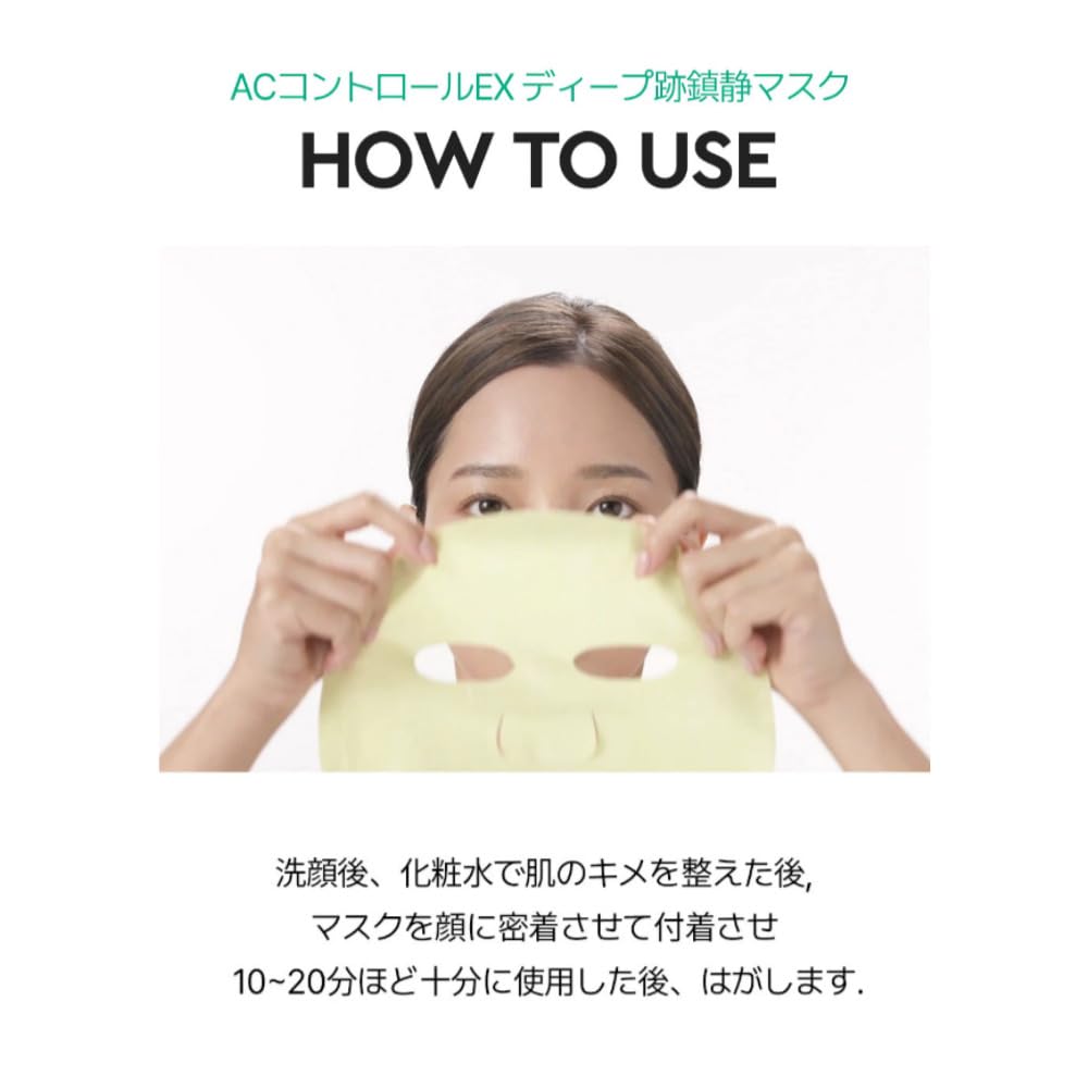 Amazon.co.jp: DEWYTREE(デューイーツリー) 鎮静マスク/ACコントロール