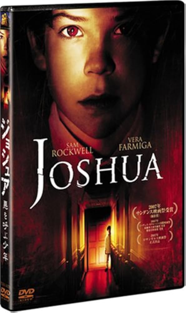 DVD The Other 悪を呼ぶ少年 Amazon.co.jp: ジョシュア 悪を呼ぶ少年 [DVD] : ヤコブ