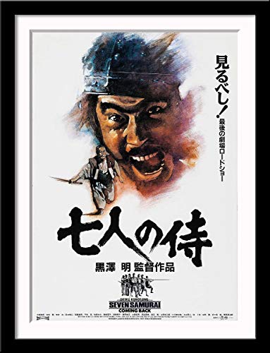 Image of Tallenge - Seven Samurai - Akira Kurosawa Japanese Cinema Masterpiece - Re Release Movie Poster - Small Framed Poster(Paper,12 x 17 inches, MultiColour)