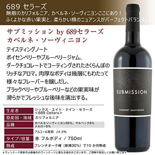 689セラーズ 赤ワインセット シックスエイトナインセラーズ