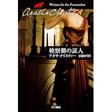 Amazon Co Jp アガサ クリスティー 作品一覧 著者略歴