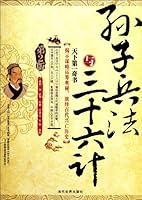 Art of War and Thirty-six Stratagems (2nd Edition) 7509006856 Book Cover