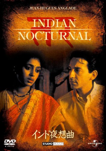 インド夜想曲 【ベスト・ライブラリー 1500円:第4弾】 [DVD]