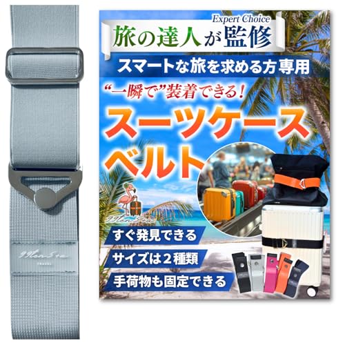 Amazon.co.jp: スーツケースベルト キャリーケースバンド キャリー