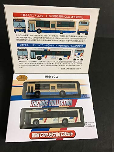 Amazon.co.jp: 【バスコレクション】阪急バス オリジナルバス