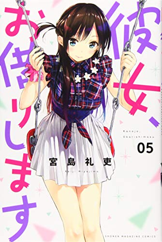 いきなり入浴シーンから!?『彼女、お借りします』×『川柳少女』の